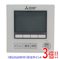 【1日と5.0のつく日、18日はポイント3倍！】三菱電機 空調管理システム MAリモコン PAR-48MA