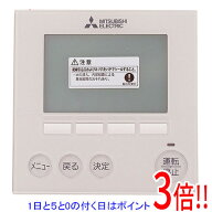【1日と5.0のつく日、18日はポイント3倍！】三菱電機 空調管理システム MAリモコン PAR-38MA
