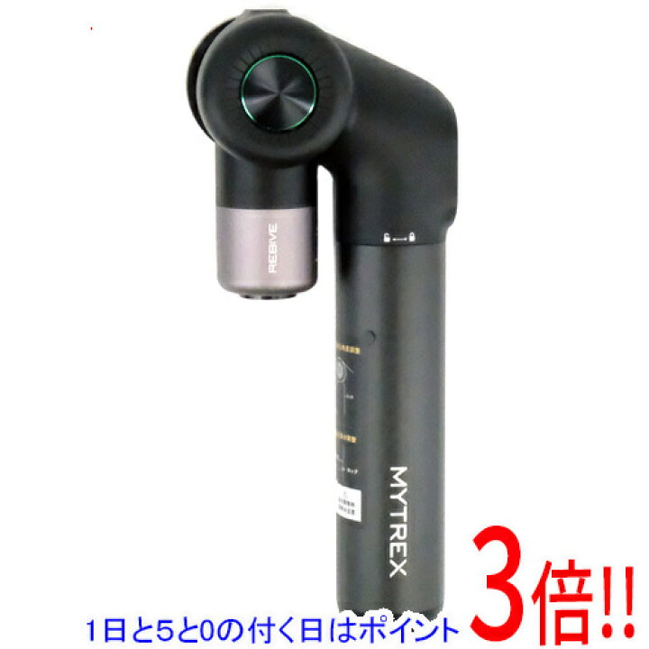楽天市場】【中古】創通メディカル ハンディガン MYTREX REBIVE EX PRO 