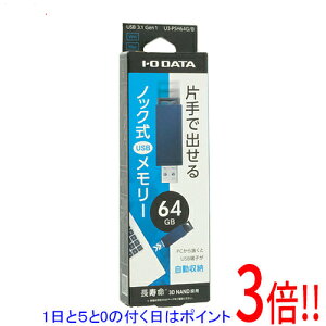 y15.0̂A18̓|Cg3{IzI-O DATA USB U3-PSH64G/B 64GB u[