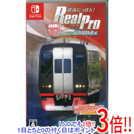 【いつでも2倍！1日と5．0のつく日は3倍！18日も3倍！】【中古】鉄道にっぽん！Real Pro 特急走行！名古屋鉄道編 鉄プロカード付き Nintendo Switch
