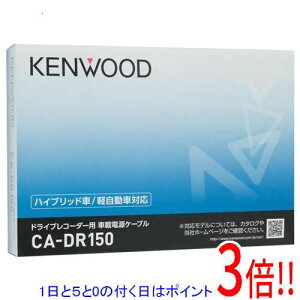 ył2{I5.0̂A183{IzKENWOOD hCuR[_[pdP[u CA-DR150