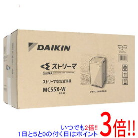 【いつでも2倍！1日と5．0のつく日は3倍！18日も3倍！】DAIKIN ストリーマ空気清浄機 MC55X-W