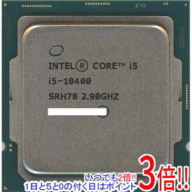 【いつでも2倍！1日と5．0のつく日は3倍！18日も3倍！】【中古】Core i5 10400 2.9GHz 12M LGA1200 65W SRH78