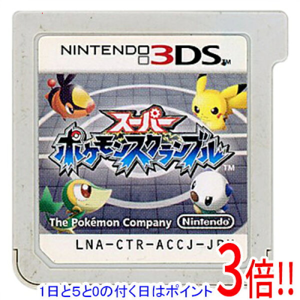【1日と5.0のつく日、18日はポイント3倍！】【中古】スーパーポケモンスクランブル 3DS  ソフトのみ