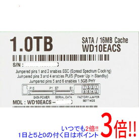 【いつでも2倍！1日と5．0のつく日は3倍！18日も3倍！】Western Digital製HDD WD10EACS 1TB SATA300