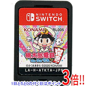 【1日と5.0のつく日、18日はポイント3倍！】【中古】桃太郎電鉄 〜昭和 平成 令和も定番！〜 Nintendo Switch ソフトのみ