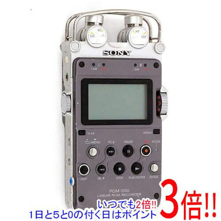 楽天市場】【中古】SONY リニアPCMレコーダー PCM-D50 本体のみ 