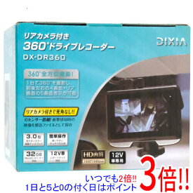 【いつでも2倍！1日と5．0のつく日は3倍！18日も3倍！】TOHO リアカメラ付き 360度 ディスプレイ搭載ドライブレコーダー DIXIA DX-DR360