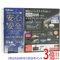【延長保証対応!!】【1日と5.0のつく日、18日はポイント3倍！】CELLSTAR ドライブレコーダー CS-31F