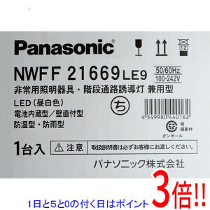 【延長保証対応!!】Panasonic 直管LEDランプベースライト(非常用) 階段灯 壁直付型 NWFF21669LE9