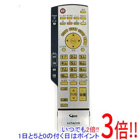 【いつでも2倍！1日と5．0のつく日は3倍！18日も3倍！】【中古】HITACHI テレビリモコン CL-RM3P