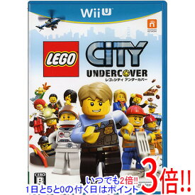 【いつでも2倍！1日と5．0のつく日は3倍！18日も3倍！】【中古】レゴシティ アンダーカバー Wii U