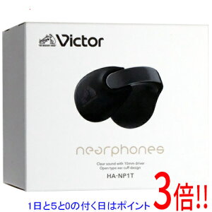 �y�����ۏؑΉ�!!�z�y1����5.0�̂����A18���̓|�C���g3�{�I�zJVC ���S���C�����X�C���z�� Victor nearphones HA-NP1T-B �R�[���u���b�N