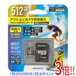 �y1����5.0�̂����A18���̓|�C���g3�{�I�zADATA microSDXC�������[�J�[�h ADTAG-512G2 512GB