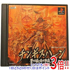 【いつでも2倍！1日と5．0のつく日は3倍！18日も3倍！】チンギスハーン 蒼き狼と白き牝鹿4 PS