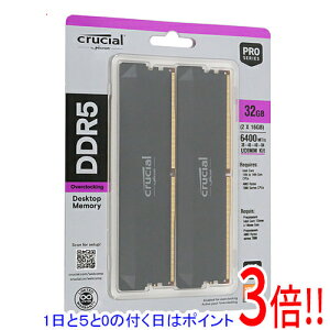 【1日と5.0のつく日、18日はポイント3倍!】crucial CP2K16G64C38U5B DDR5 PC5-51200 16GB 2枚組