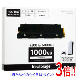 �y1����5.0�̂����A18���̓|�C���g3�{�I�zNextorage PS5�Ή�SSD M.2 NEM-PA1TB/N 1TB