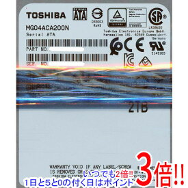 【いつでも2倍！1日と5．0のつく日は3倍！18日も3倍！】TOSHIBA製HDD MG04ACA200N 2TB SATA600 7200
