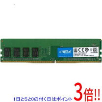 楽天市場】crucial ct8g4dfs8266 ddr4 pc4－21300の通販