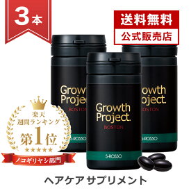 【楽天ノコギリヤシ部門1位×医学雑誌に掲載】BOSTON ボストンサプリ 3本 (270粒90日分）男性 メンズ ノコギリヤシ 髪 ヘアケア ボリュームアップ サプリ 頭皮ケア 人気 高評価 国産 公式 エスロッソ SPL プロペシア フィンペシア フィナステリド から乗り換え