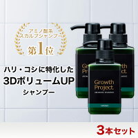 アロマシャンプー 300ml 3本 メンズ 男性 シャンプー ヘアケア ハリ コシ ボリュームアップ 頭皮ケア アミノ酸 ノンシリコン スカルプシャンプー 30代 40代 50代 育毛 発毛 生え際 薄毛 抜け毛 フケ かゆみ うねり くせ毛 aga 予防
