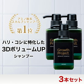 アロマシャンプー 300ml 3本 メンズ 男性 シャンプー ヘアケア ハリ コシ ボリュームアップ 頭皮ケア アミノ酸 ノンシリコン スカルプシャンプー 30代 40代 50代 育毛 発毛 生え際 薄毛 抜け毛 フケ かゆみ うねり くせ毛 aga 予防