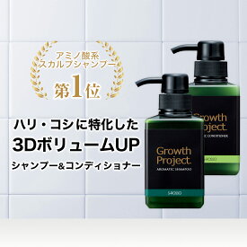 【レビュー投稿でプレゼント特典】アロマシャンプー&コンディショナーセット 300ml メンズ 男性 シャンプー ヘアケア ハリ コシ ボリュームアップ 頭皮ケア スカルプシャンプー 30代 40代 50代 育毛 発毛 生え際 薄毛 抜け毛 フケ かゆみ うねり くせ毛 aga 予防