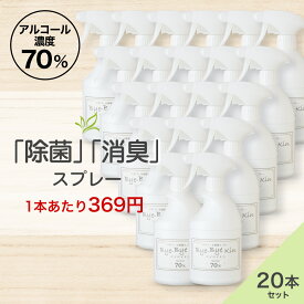 【レビュー投稿でプレゼント特典】 アルコール消毒 除菌スプレー 消毒液 バイバイキン 450mL×20本 (9000ml分) 1本あたり369円 アルコール除菌 手指 消毒 用 アルコール エタノール 除菌 コロナ対策 ウイルス対策 コロナ 感染予防 日本製