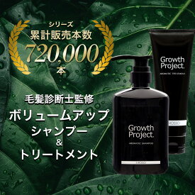 【レビュー投稿でプレゼント特典】アロマシャンプー300ml & トリートメント180g セット メンズ 男性 シャンプー ヘアケア ハリ コシ ボリュームアップ 頭皮ケア スカルプシャンプー 30代 40代 50代 育毛 発毛 生え際 薄毛 抜け毛 フケ かゆみ うねり くせ毛 aga 予防 夏 夏用