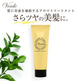 ツヤ髪 ヴェルデ アロマトリートメント 180g コラーゲン ヒアルロン酸 ヘアケア 頭皮ケア ダメージ エイジング ツヤ髪 うるおい カラーリング ハリコシ 保湿 アミノ酸シャンプー ボリューム 高級ヘアサロン品質