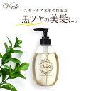【レビュー投稿でプレゼント特典】Verde ヴェルデ アロマシャンプー 300ml ヘアケア 頭皮ケア 白髪ケア シャンプー ダメージ うるおい カラーリング ハリコシ ノンシリコン 保湿 アミノ酸シャンプー ボリューム 抜け毛 公式 Growth Project. グロースプロジェクト 640代 30代