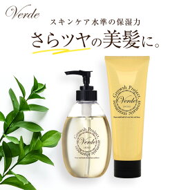 【レビュー投稿でプレゼント特典】ヴェルデ アロマシャンプー&トリートメントセット 300ml+180g 女性 ヘアケア 頭皮ケア ダメージ うるおい カラーリング ハリコシ 保湿 アミノ酸シャンプー ボリューム 抜け毛 公式 Growth Project.