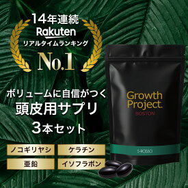 予約受付中※4月以降入荷予定※BOSTON ボストンサプリ 3本 (270粒90日分) 男性 メンズ ノコギリヤシ 髪 ヘアケア ボリュームアップ サプリ 頭皮ケア 人気 高評価 国産 公式 エスロッソ SPL プロペシア フィンペシア フィナステリド から乗り換え 髪 ボリューム