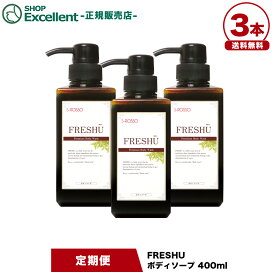 楽天市場 足の臭い ボディソープの通販