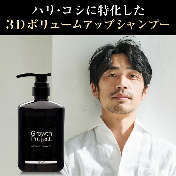 楽天市場】＜定期購入＞ アロマシャンプー 300ml 3本 メンズ 男性 