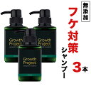 楽天市場 Growth Project アロマシャンプー コンディショナー ショップエクセレント