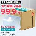 4月下旬より順次発送予定【お一人様5箱まで】コック付 コロナ対策 除菌スプレー 次亜塩素酸水 消毒液 除菌大作戦 ウイルスシャット 5Lアルコール消毒 手指 消...