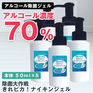 AR[ ۃWF AR[ŉt yۑ  sJI iCLWF 50mL×5{@ll5Zbg܂ŁzAR[ w AR[ nh\[v G^m[ ۍ 
