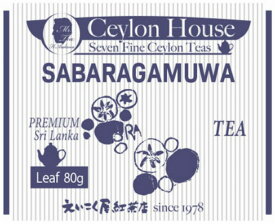 名古屋えいこく屋CEYLON HOUSE Seven Fine Ceylon Teasサバラガムワ