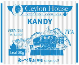 名古屋えいこく屋CEYLON HOUSE Seven Fine Ceylon Teasキャンディ