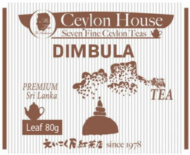 名古屋えいこく屋CEYLON HOUSE Seven Fine Ceylon Teasディンブラ