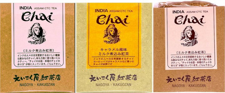 楽天市場】名古屋えいこく屋インド本場のミルクで煮込むと美味しい 