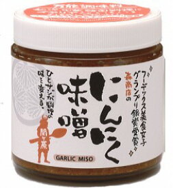 料理の魔術師・森商店のにんにく味噌　　韓国式味つけ味噌　熟成　にんにく　滋養強壮　無添加　万能　唐辛子　生姜