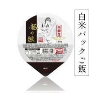 龍の瞳 飛騨産白米パックごはん180g（1箱36個入り） # 奇跡 のお米 龍の瞳 美味しい 岐阜県 高山市 無菌…