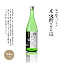 龍の瞳 米焼酎 (老田酒造) 1.8L # 奇跡のお米龍の瞳を使い、ミネラルを多く含んだ飛騨の天然水を使って仕込みました。黄こうじ独特の芳醇な香りとコクのある味は、正に龍の瞳の素材感がよく出ています。