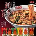 桝元 辛麺 宮崎辛麺 【自由に選べる10食セット】元祖 桝本 ラーメン 辛ラーメン 冷麺 こんにゃく麺 お土産 宮崎 お中元 テレビでも紹介された話題の新感覚 辛ラーメン お取り寄せ ご当地グルメ カレー麺 味噌辛麺 トマト辛麺