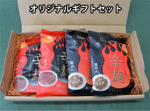 【ギフト対応】オリジナル辛麺ギフトセットができました!話題のヤミツキうま辛ラーメンを贈り物にも!【楽ギフ_包装】【楽ギフ_のし】