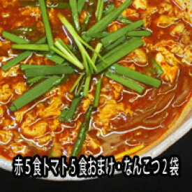 辛麺赤5食トマト5食おまけ・なんこつ2袋！まとめ買いがお得！辛麺屋桝元　桝元　からめん　宮崎からめん　宮崎辛麺　ますもと　ラーメン　ご当地グルメ　うまから　とろとろなんこつ　コラーゲン　お惣菜　おつまみ