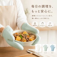 ＼2枚セット／オーブンミトン 耐熱 300℃ かわいい 2枚セット シリコン 五本指 左右両手兼用 手袋 キッチ…
